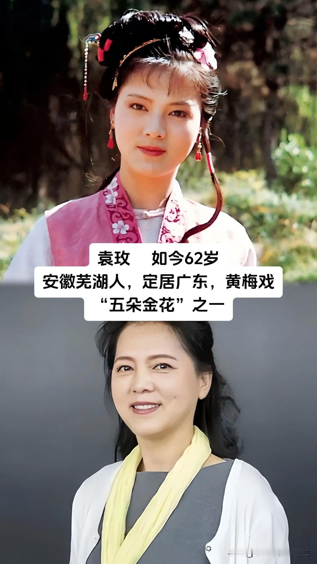翻看老一辈文艺工作者的岁月对比照才发觉，人生从来没有统一的标准答案，袁玫、白志迪