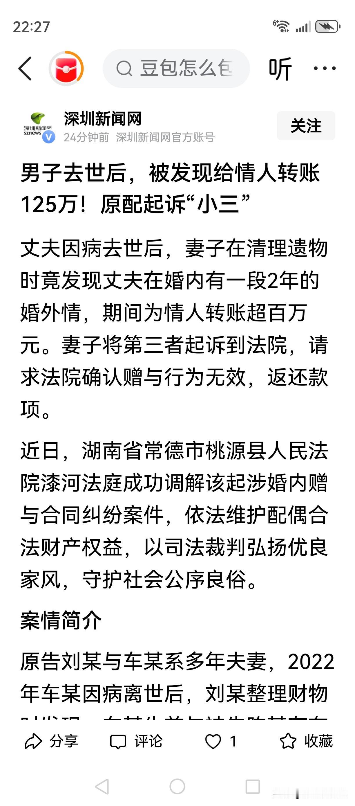 丈夫走后，她在衣柜最底层的旧手机里，翻出了一段她从未知晓的人生。

2022年秋