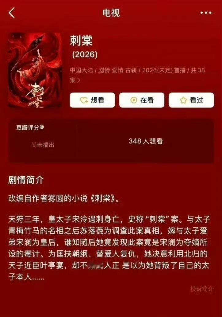 孙千方否认参演刺棠辟谣来了，网传出演《刺棠》消息不实，这部剧溜遍半个娱乐圈，还是