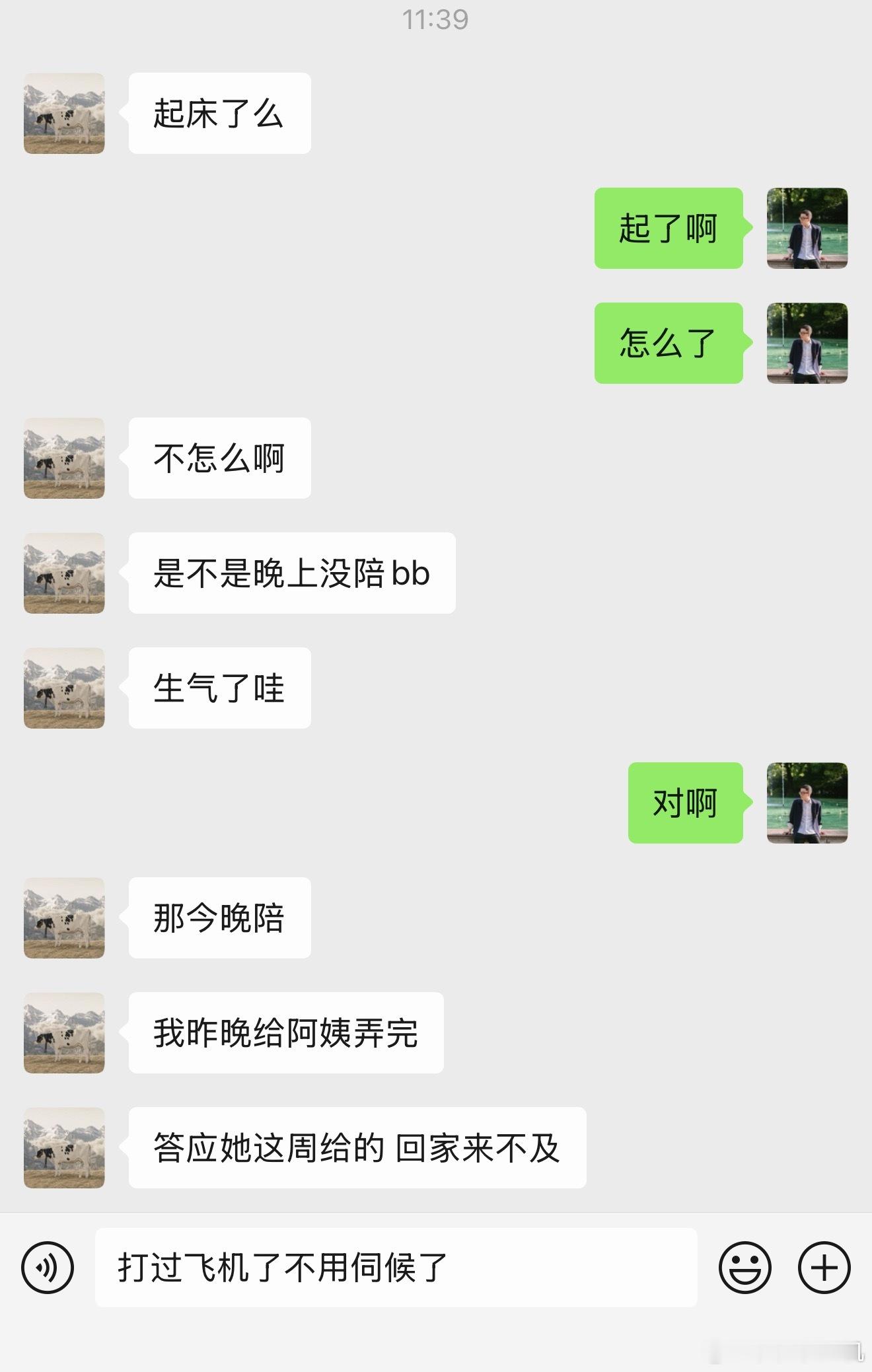 现在学会了生气就说对啊我以前只会说没有啊 然后自己一个人生闷气