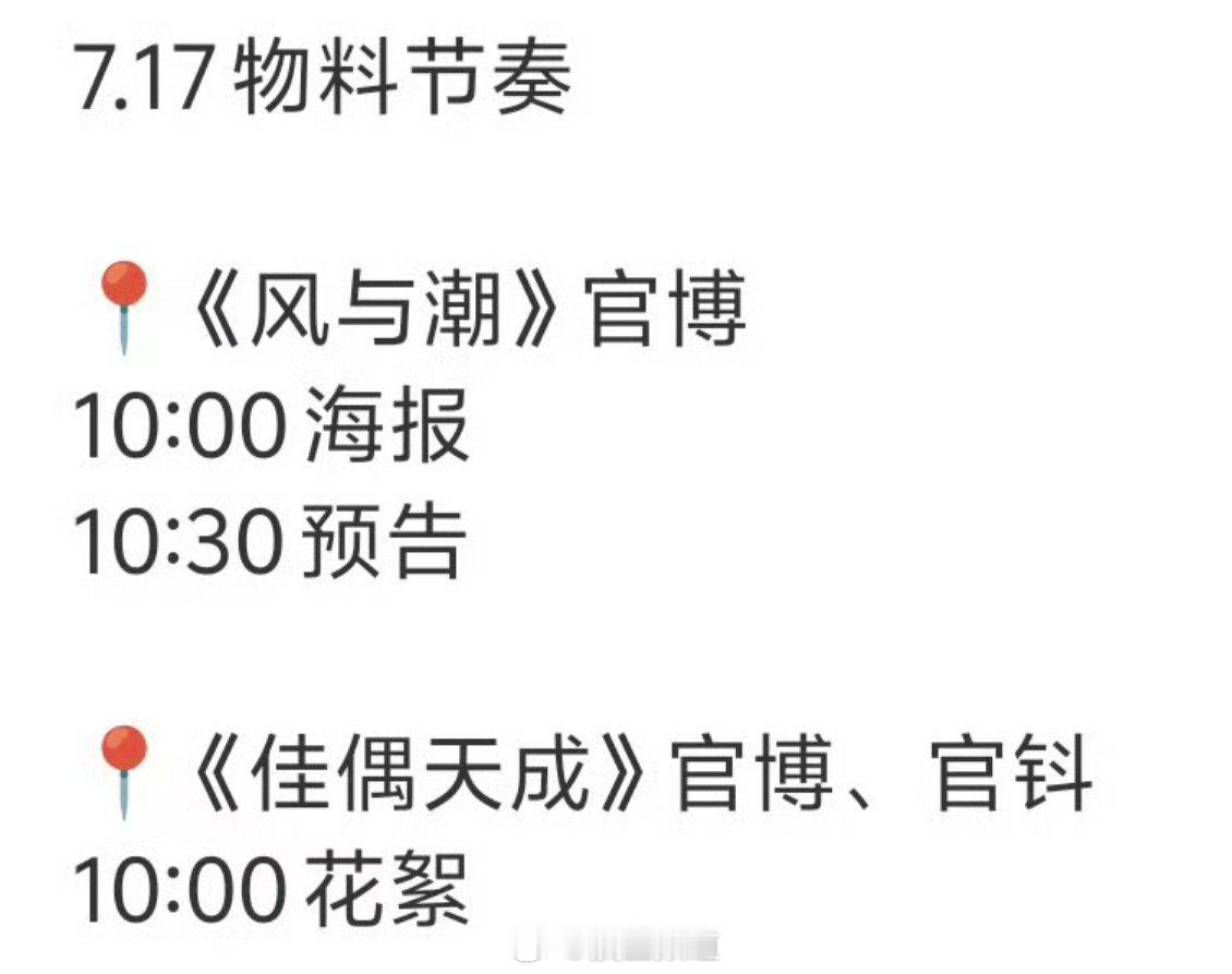 任嘉伦明天两部剧都有物料更新哎！ ​​​