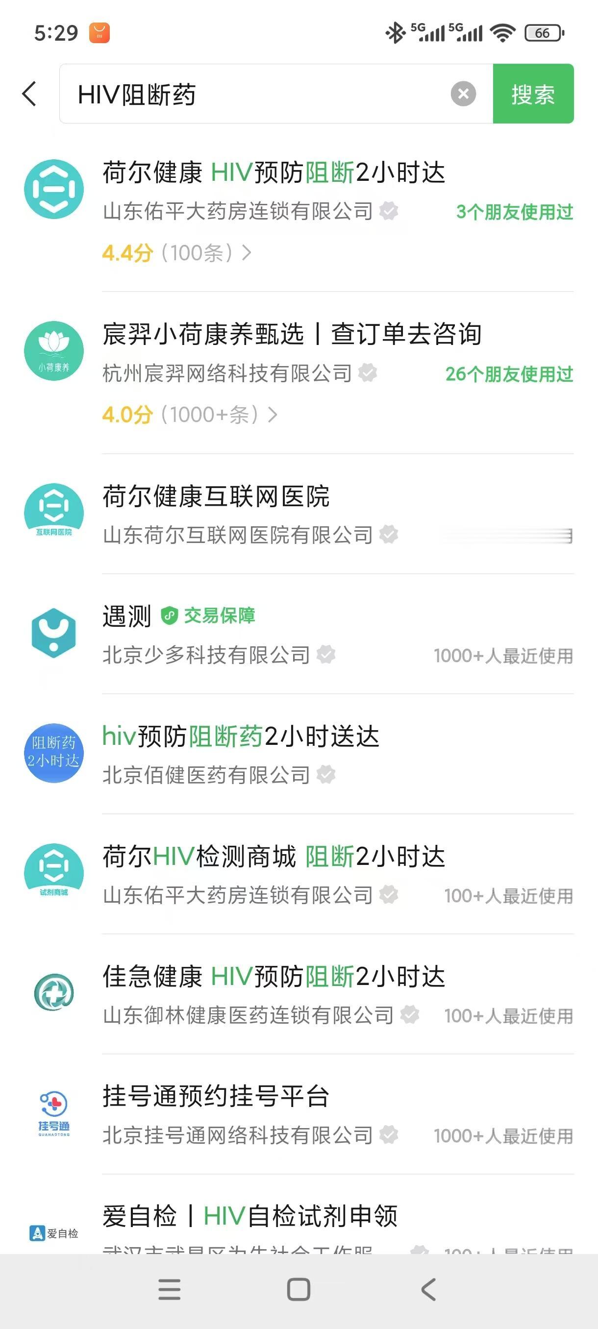 我的好友（将近400个）中有29个艾滋病患者。（更正为：29个高危性行为的人，不