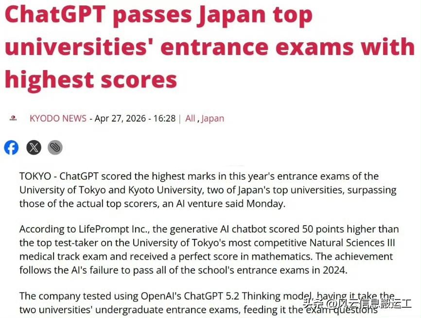 AI考上了日本最难的大学，还拿了第一名。

东京大学医学部，是日本最卷的学院，每