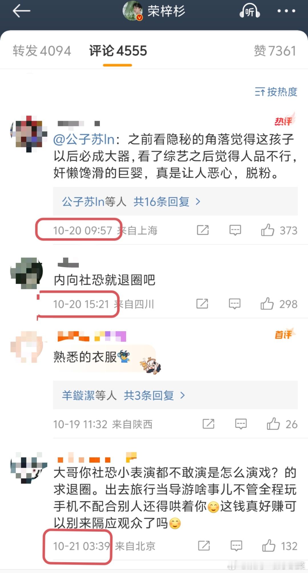 #花少 荣梓杉# 断断续续有看到议论花少荣梓杉的事，感觉弟弟做的事本来没什么错，