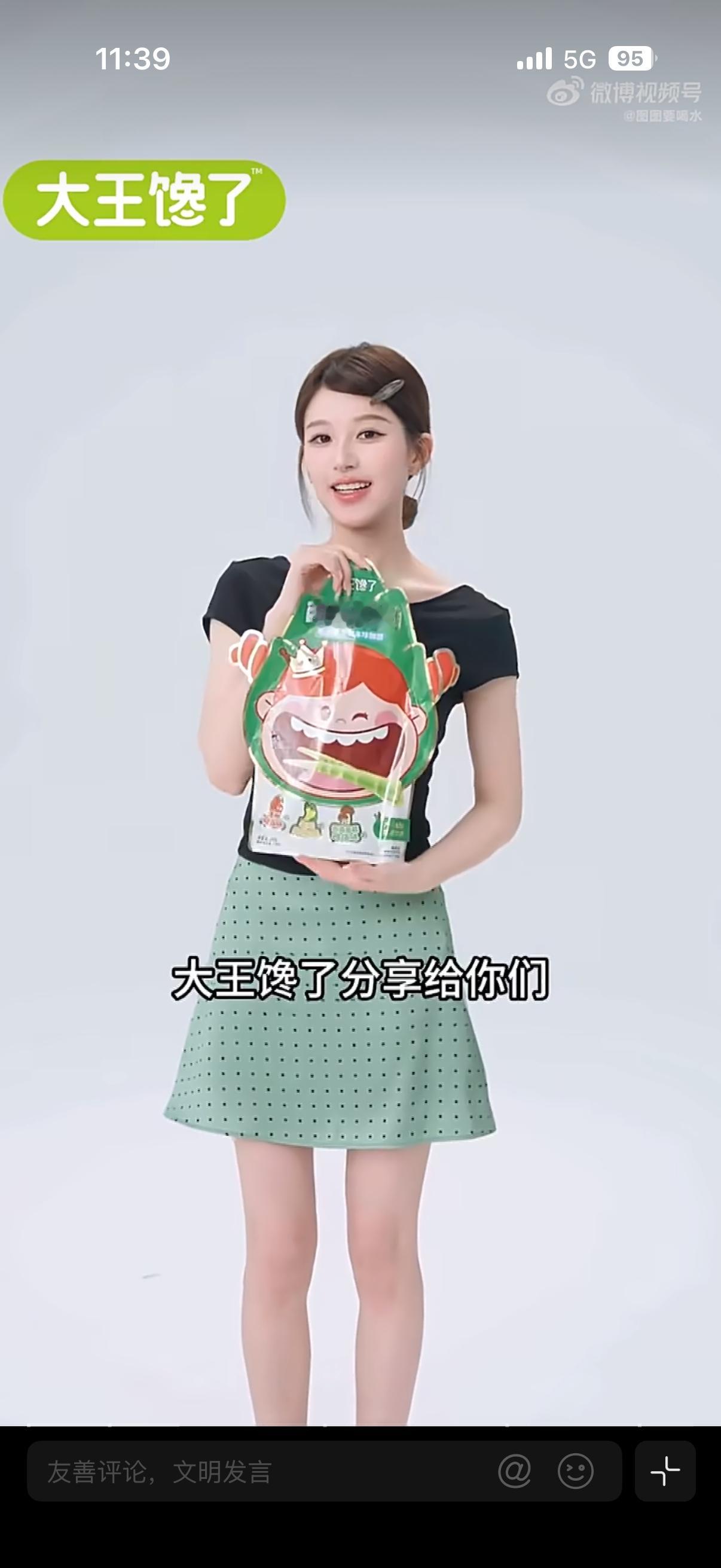这个发卡rdd的我有嘻嘻赵露思