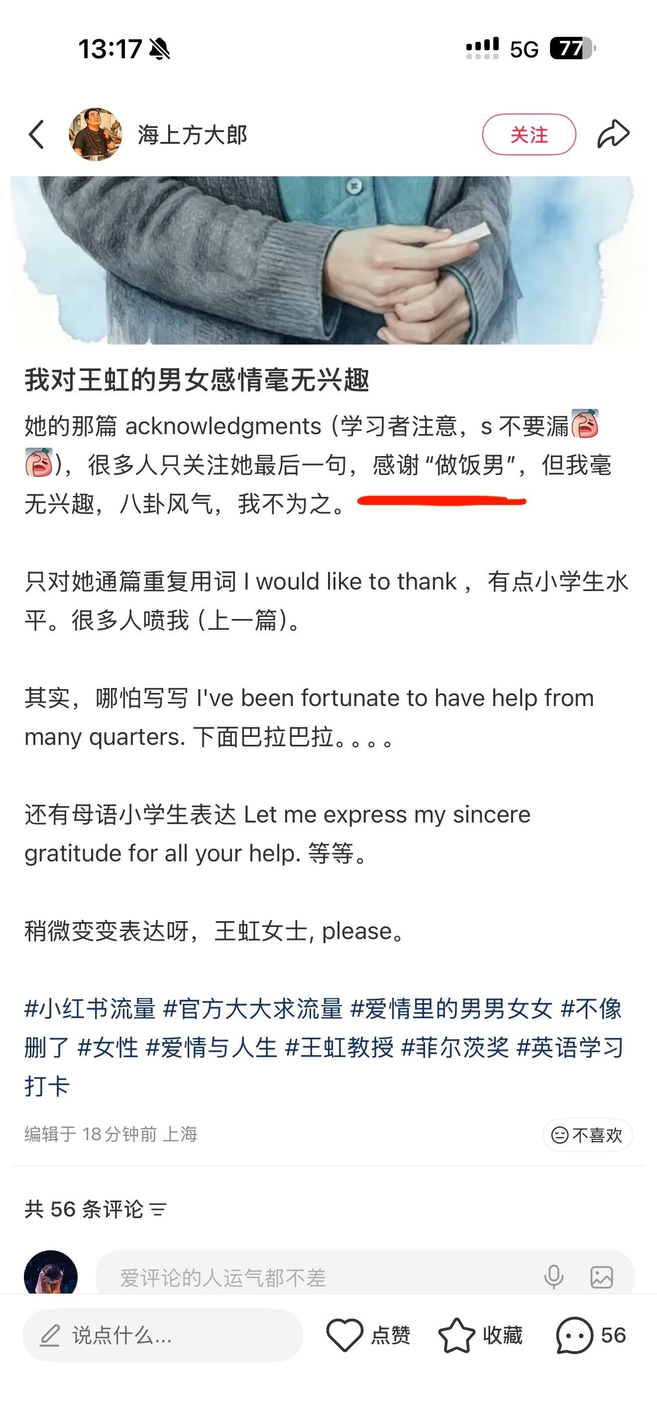 噗 互联网太精彩了 中考高考挺多回了吧死记硬背的感谢话还没忘喷王虹的都这种人啊 
