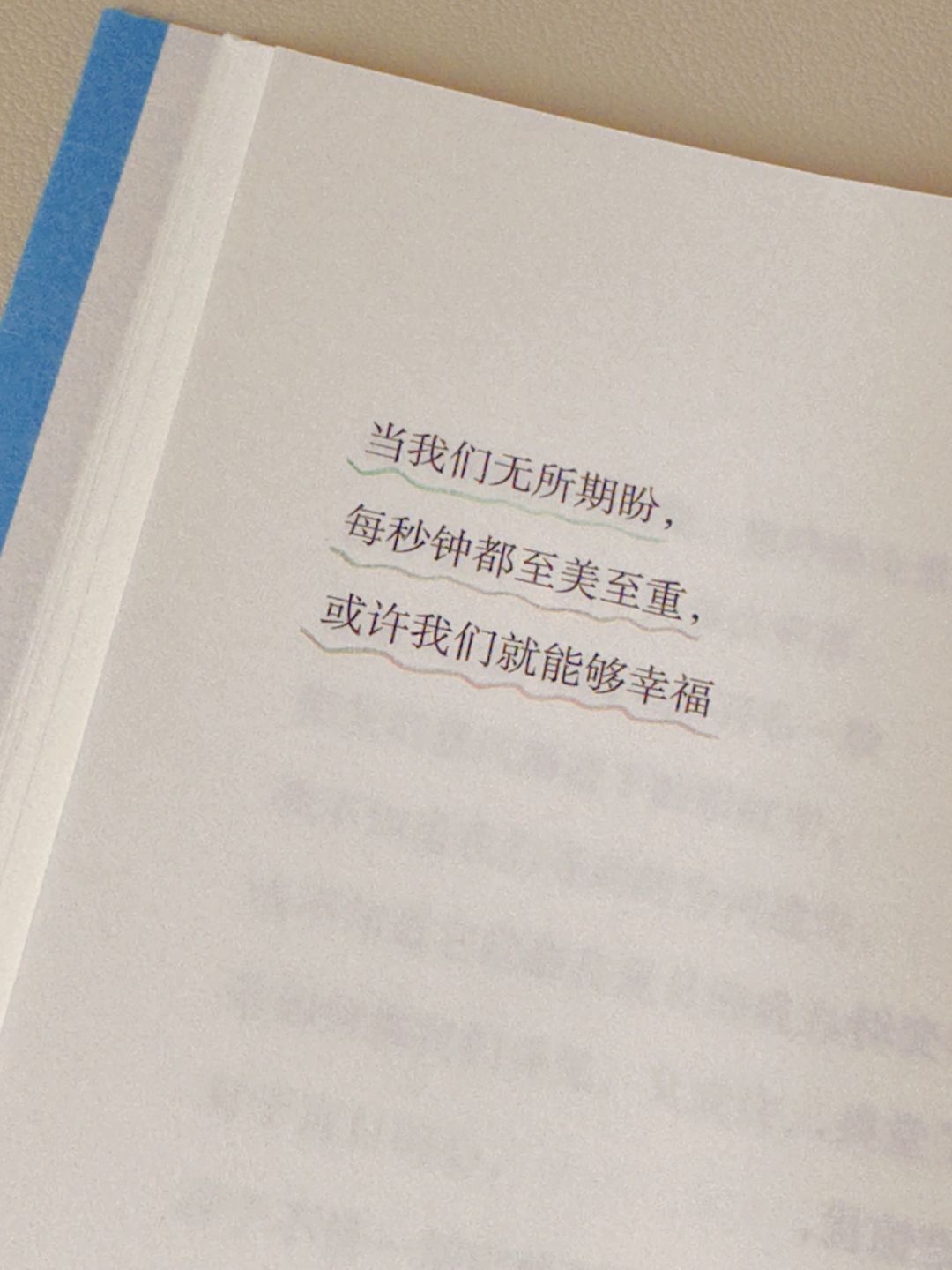 “当我们无所期盼，或许我们就能够幸福～”