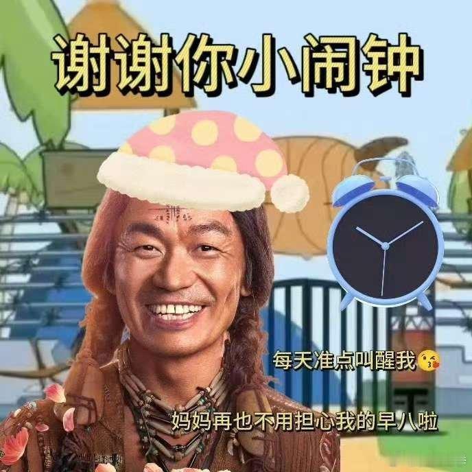 王宝强唐人街早八闹钟  谁说早八不能欢乐？阿鬼叫醒服务笑到打鸣！方言+破案双重攻