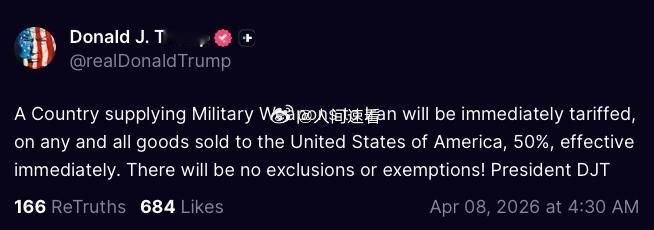 特朗普威胁对向伊朗供武的国家加税特朗普发帖称：任何向伊朗提供军事武器的国家，其所