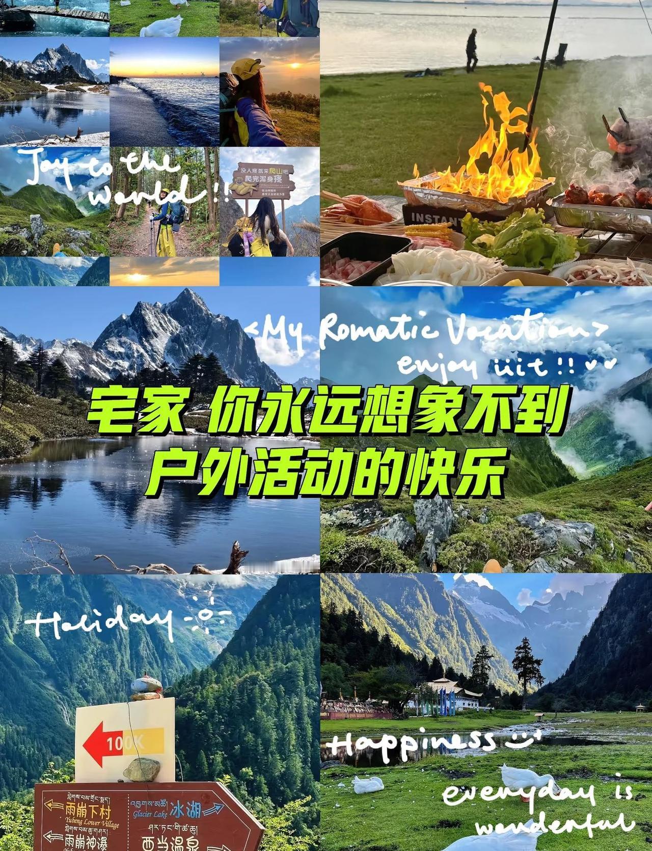 宅家 你永远想象不到户外活动的快乐
现在不管周末还是小长假，身边朋友全往山野、草