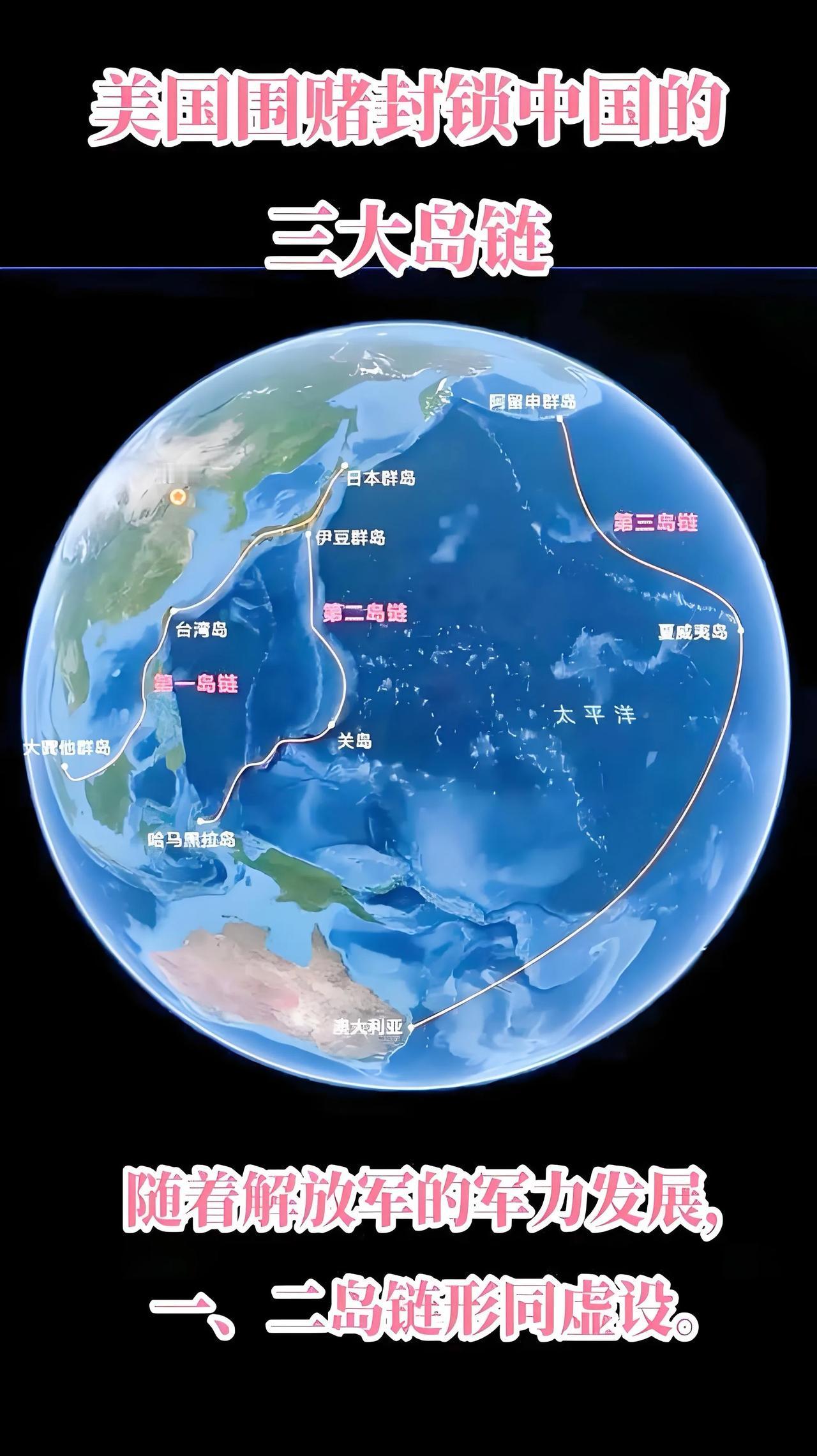 海军实力是突破岛链的关键