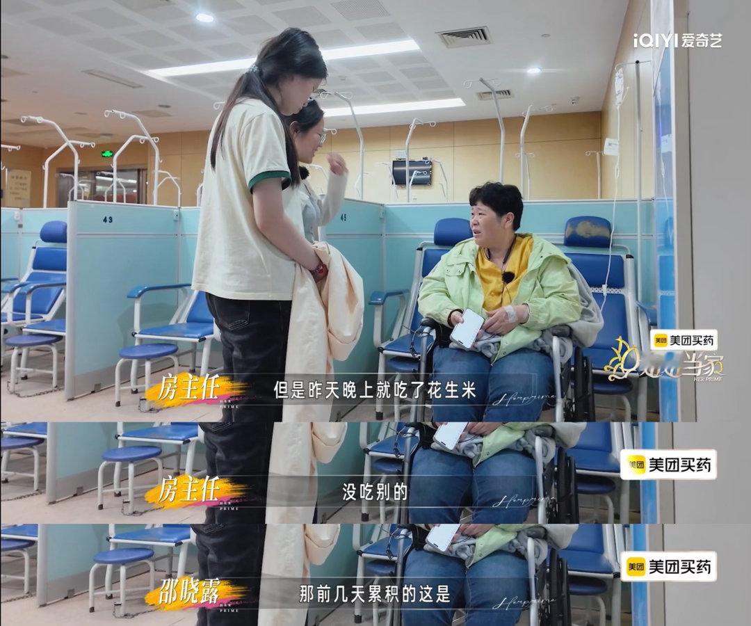 房主任连吃四天鱼头进急诊 当脱口秀演员遇上美食诱惑，房主任也扛不住了！连炫四天剁