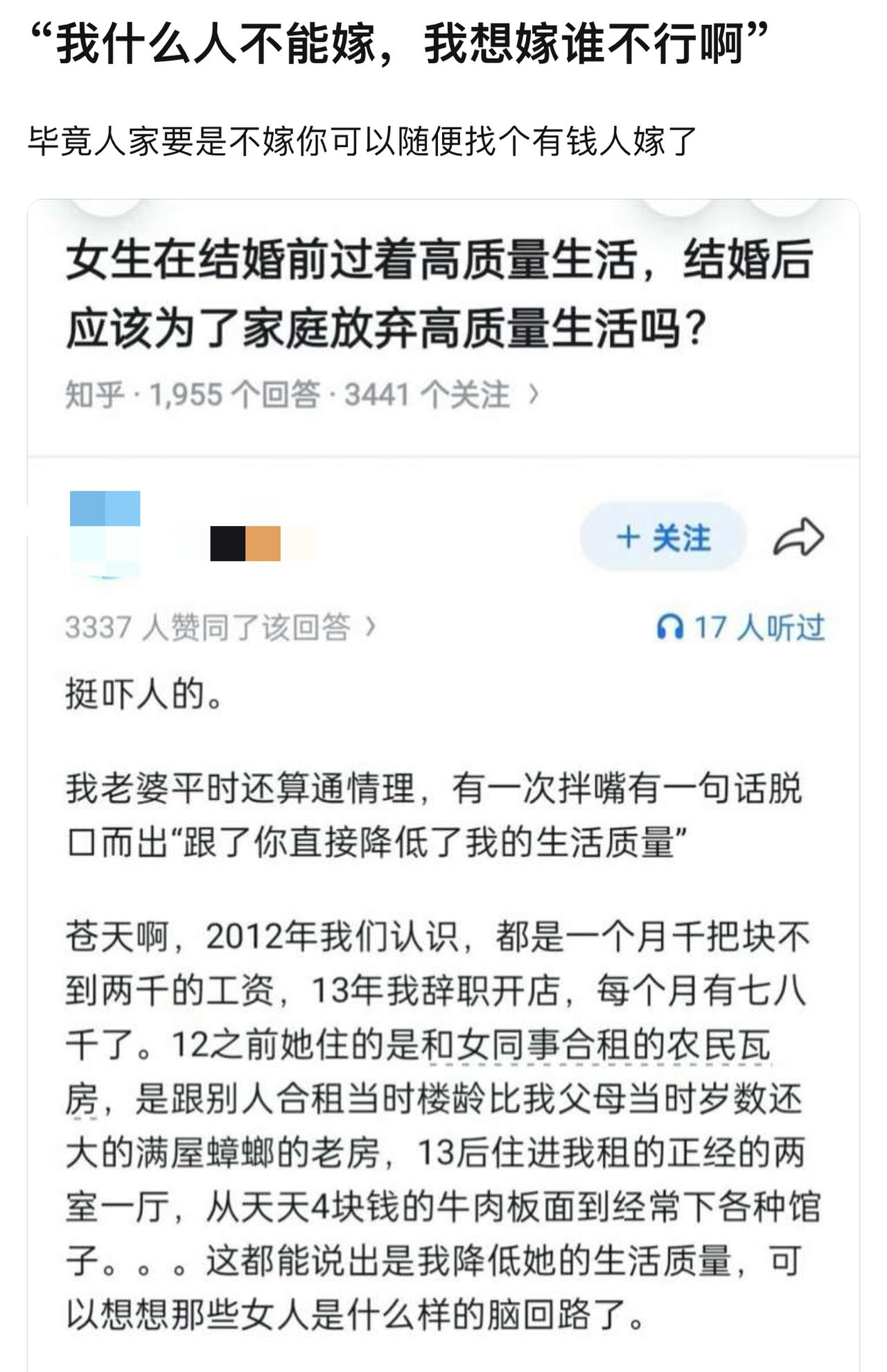 她们的逻辑其实是：达不到她们理想中的婚后生活质量=降低了生活质量。总是有人兜底总