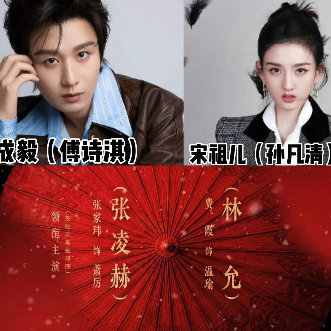 一大波艺人“痛失艺名”，没想到原名是这样：

1、成毅：原名叫傅诗淇
2、任嘉伦