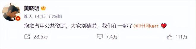 娱乐圈再次掀起波澜！令人意外的是，黄晓明的新女友竟然是她！相较于之前与杨颖的豪放