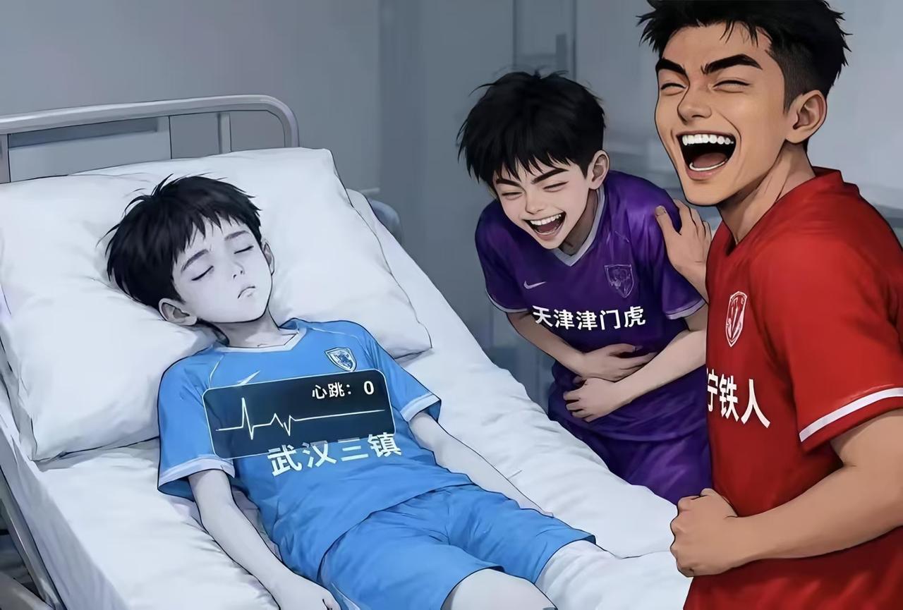 面对已躺在“icu”病床上的三镇，天津和铁人该如何“出手”？
说三镇已躺在“ic