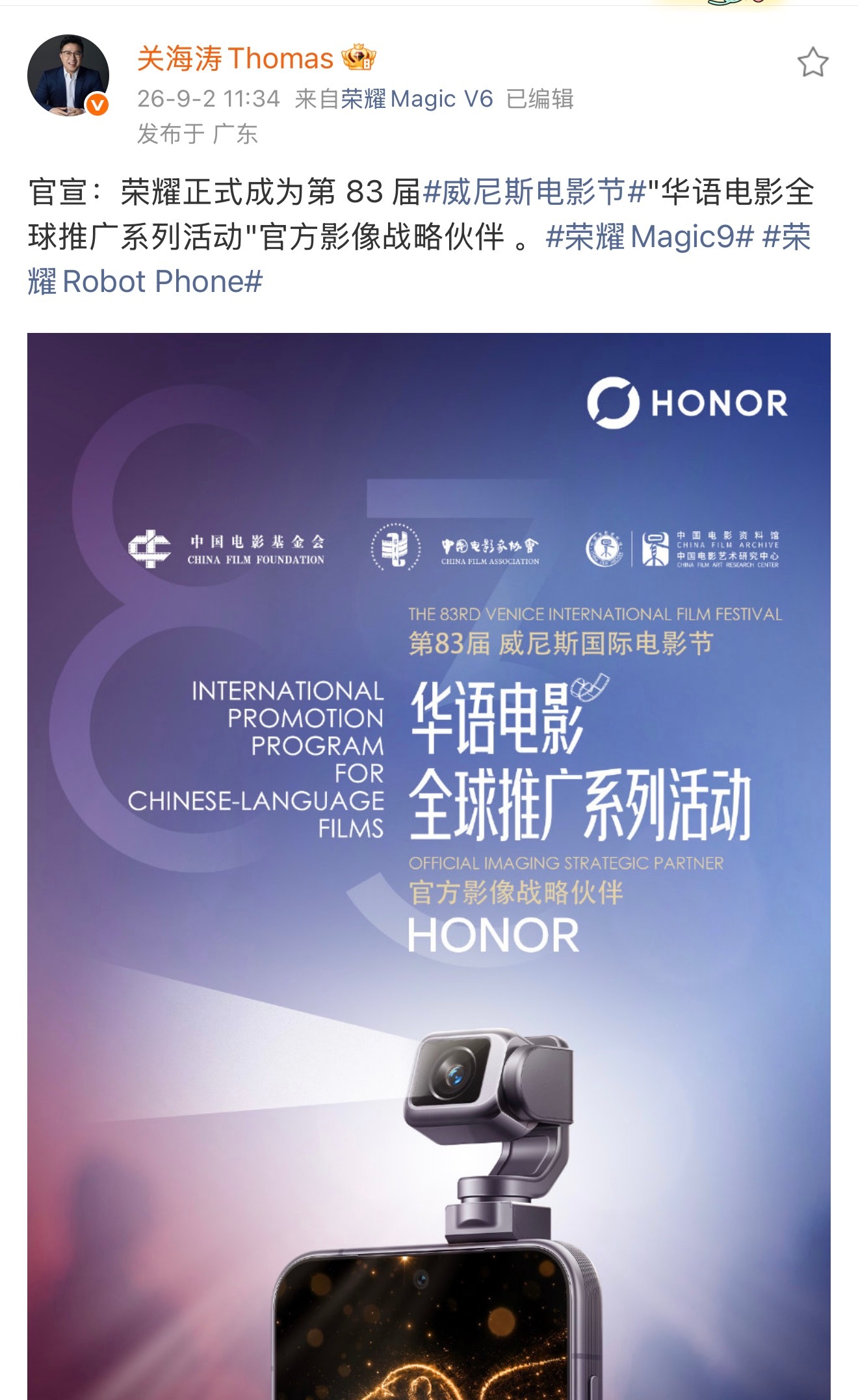 好家伙，这个给力，荣耀的影像这是彻底站起来了！令同行们刮目相看啊，荣耀竟然正式成