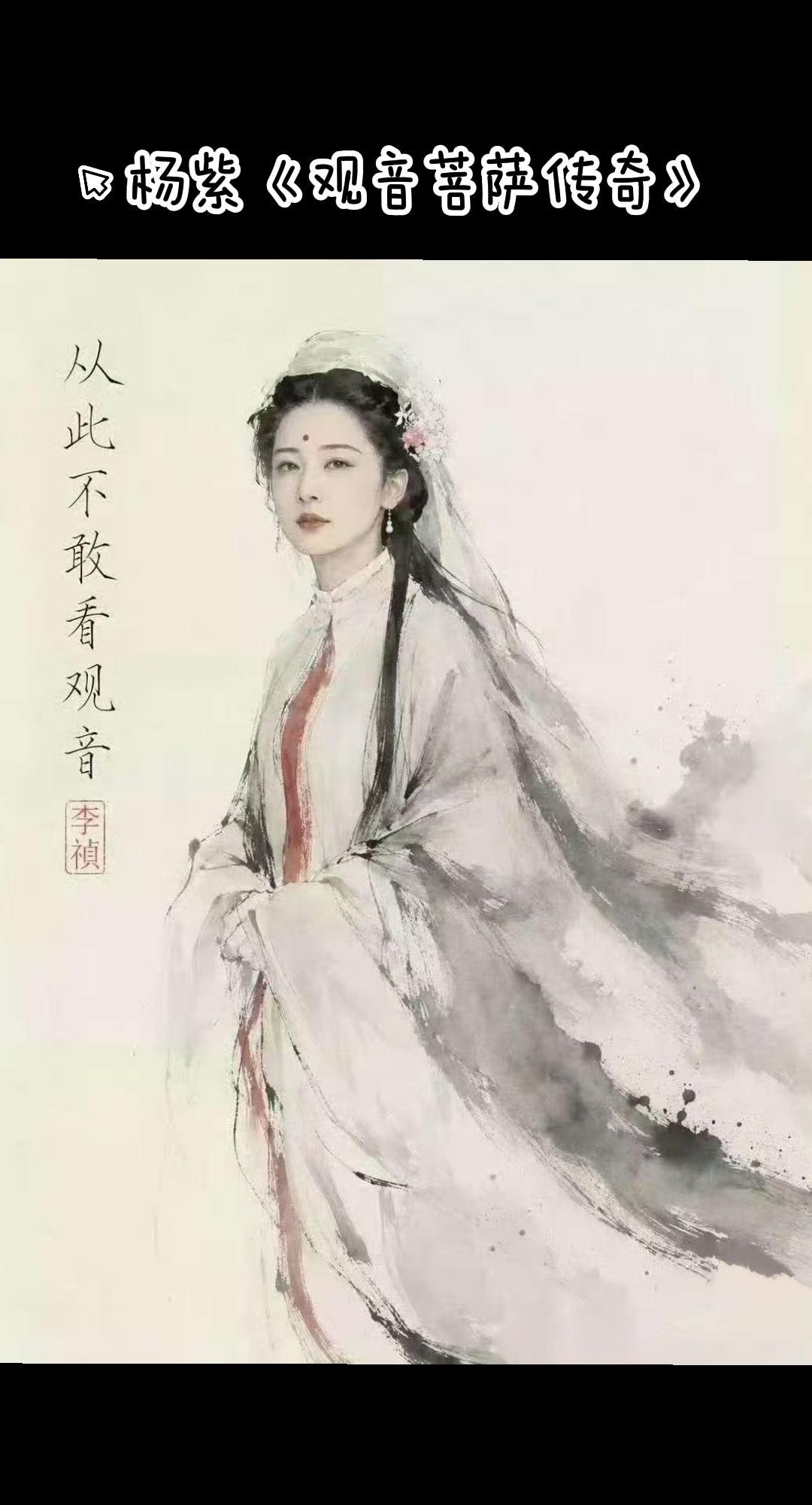 观音造型来了，汉服与禅意的美学，审美好高级，原来不是我一个人觉得这个造型像观音。