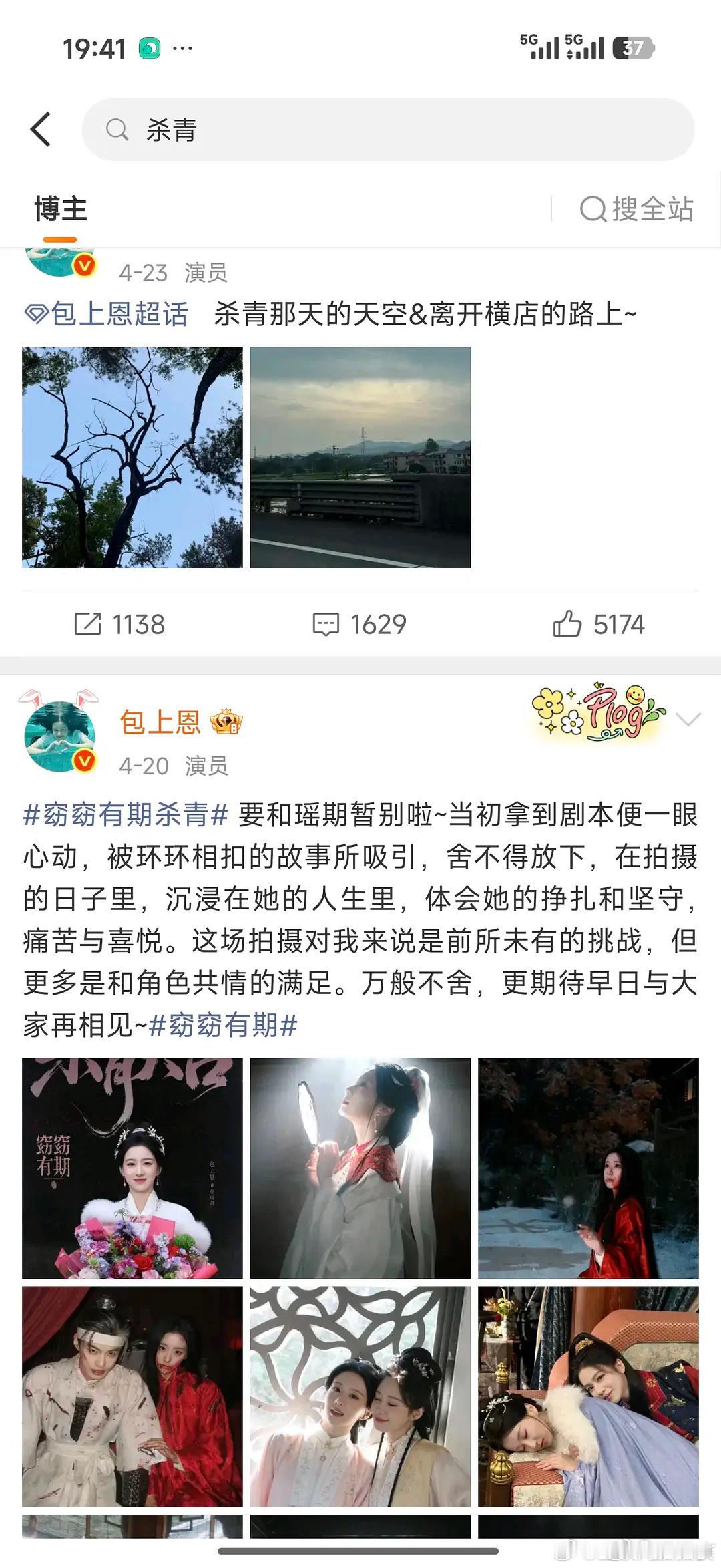 包上恩竟然已经三个多月没进组了而且也没有新🫓 影视寒冬影响还挺大的 