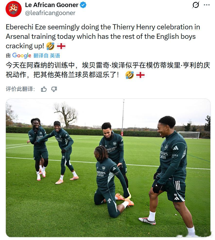 埃泽在训练中致敬亨利