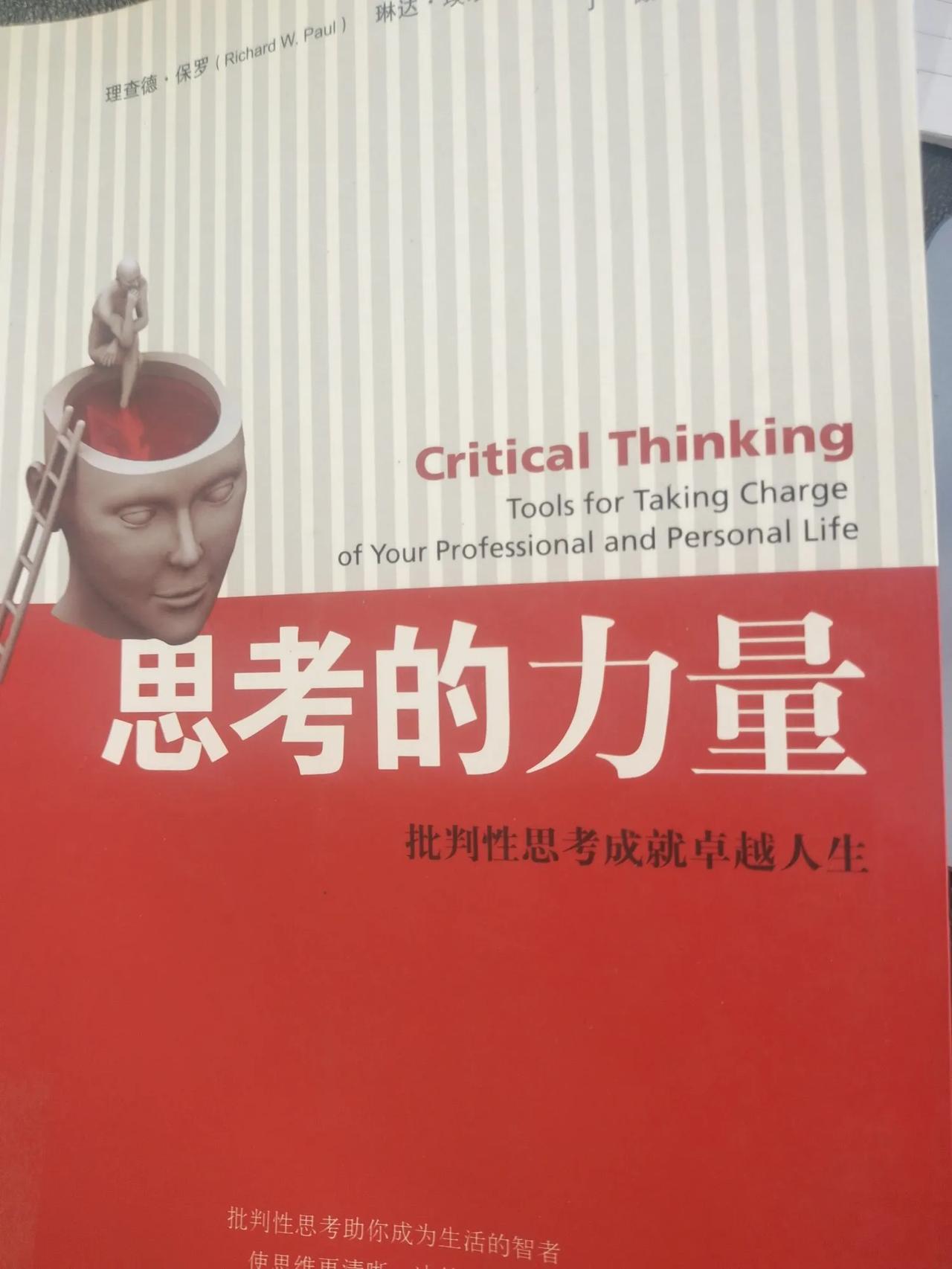 我的阅读历程

这本书是这个月开的新书。

人不能不读书，读书真的是太重要了。
