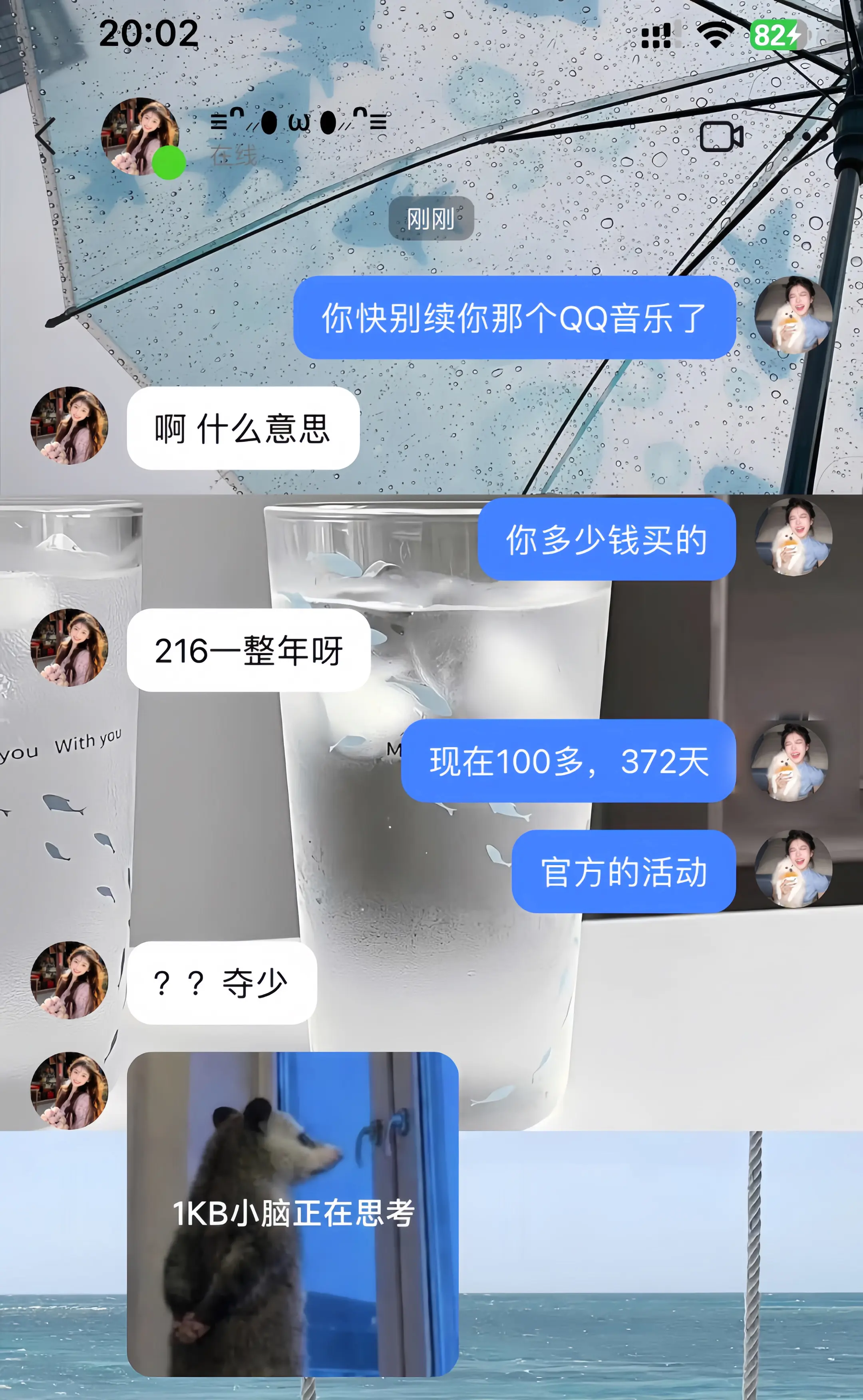 QQ音乐你真该赔我点。