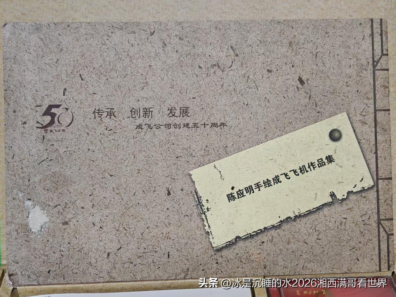 分享一组陈应明先生的手绘成飞飞机作品集剪辑：FC-1“枭龙”轻型多用途战斗机、歼