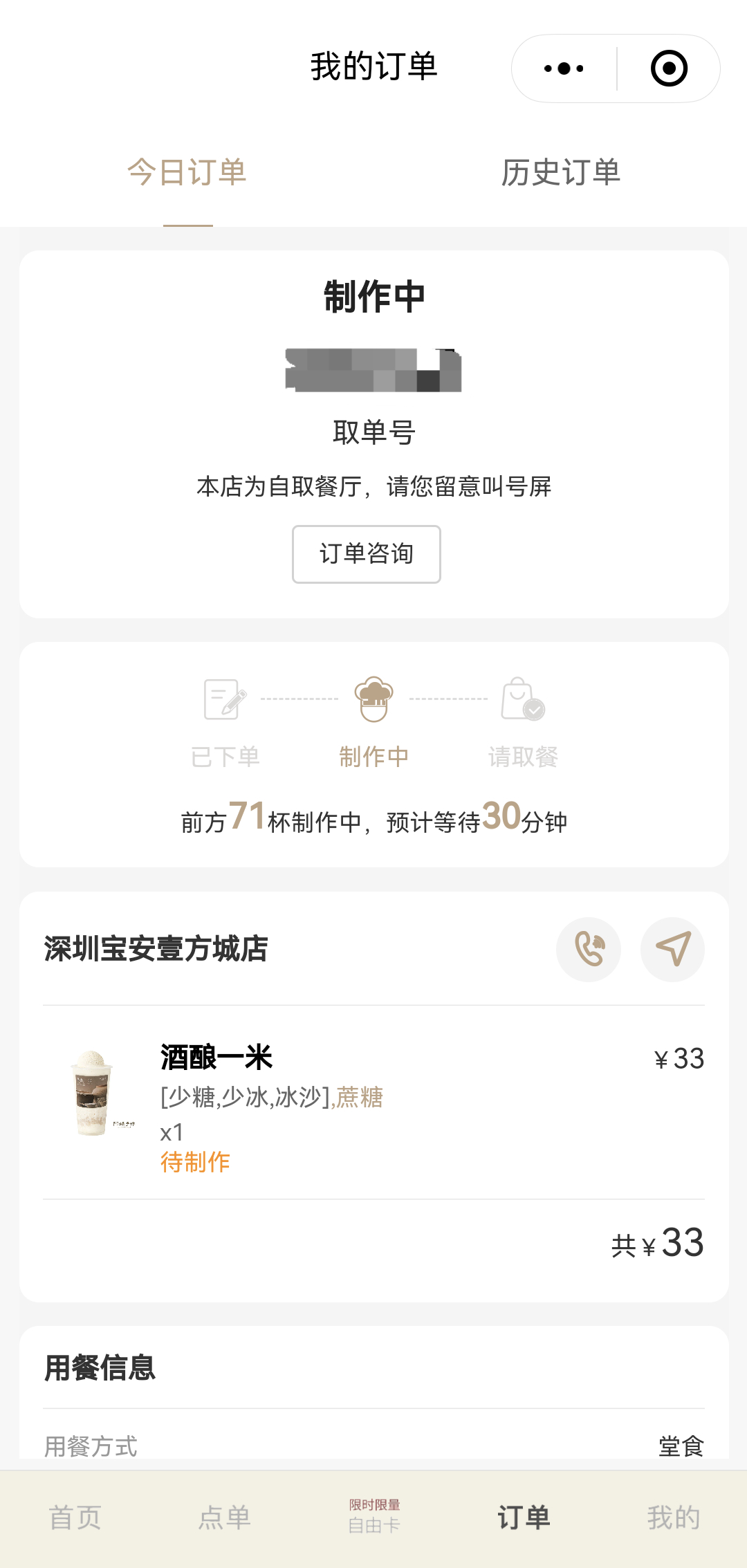 深圳阿嬷手作也要排这么久嘛见过排队时间最短的店就是冬天的阿那亚人少座儿多 