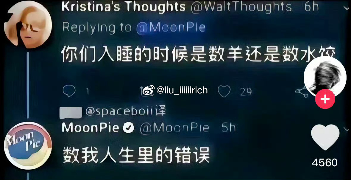 一到晚上，所以讨厌的回忆全吻了上来 