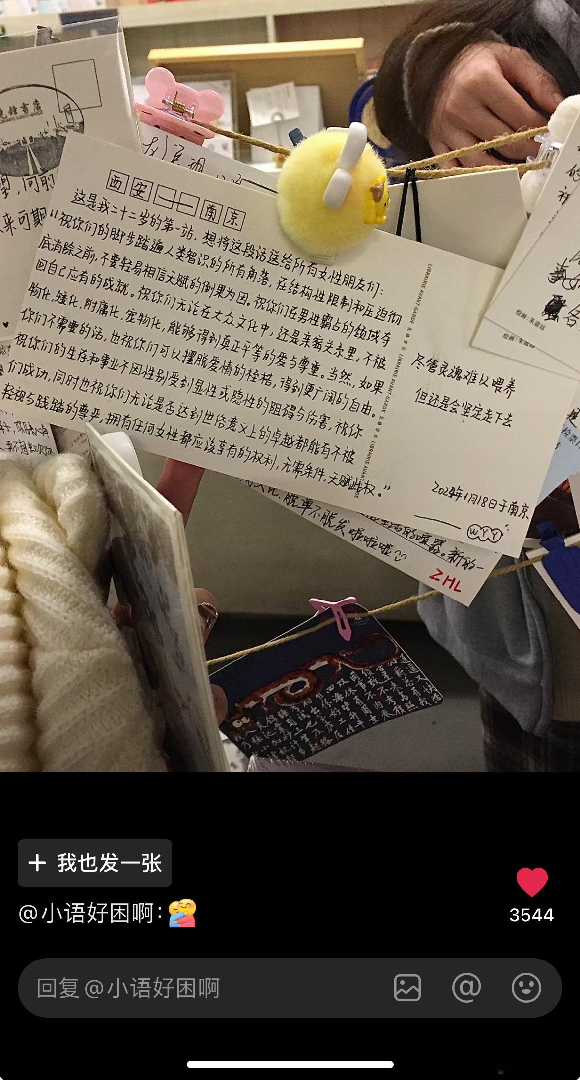 无论科技如何发达，手写信总会让人驻足留念。 ​​​