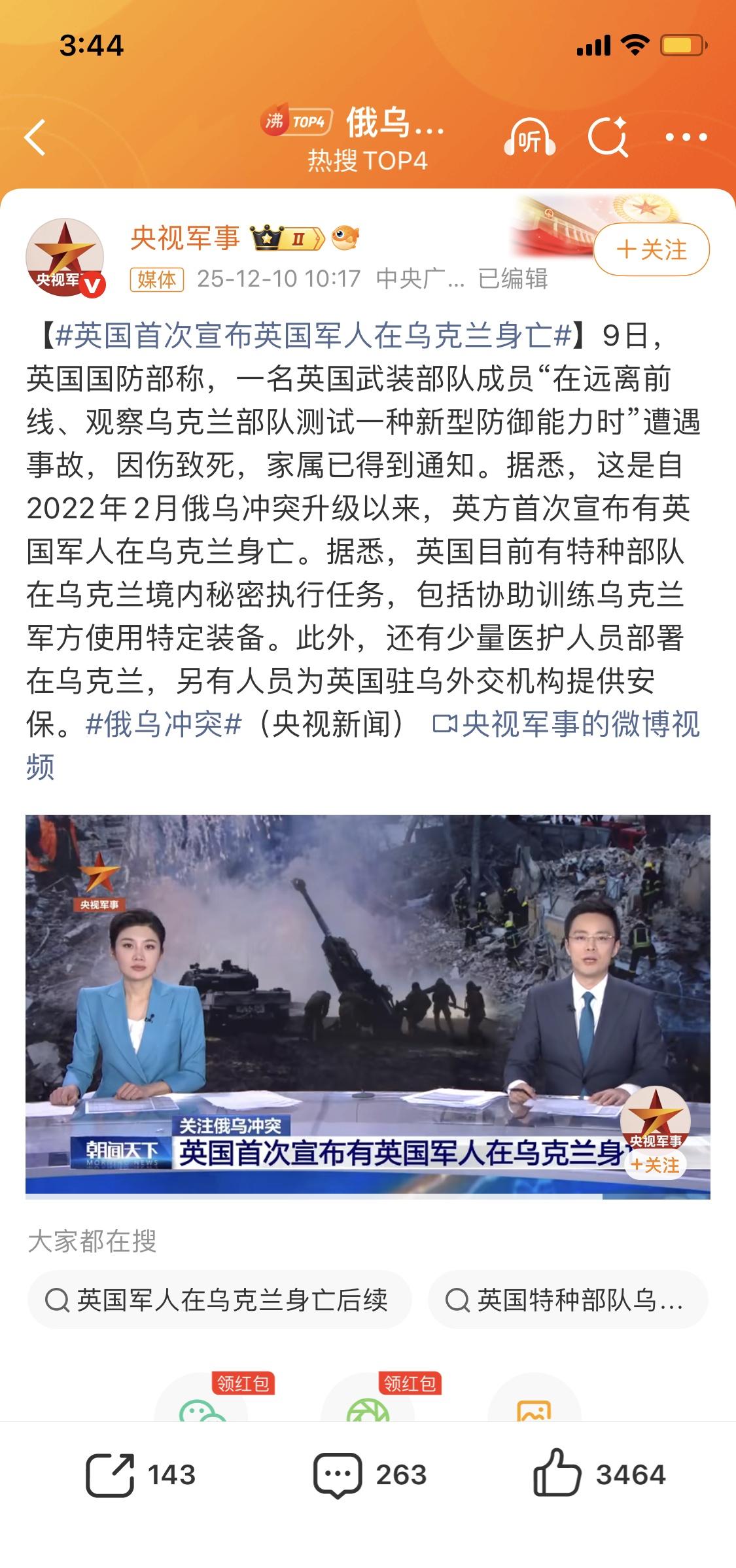 俄乌冲突希望世界和平！俄乌两国冲突许久，牵扯国家也有很多，谁愿意看到战争呢，谁愿