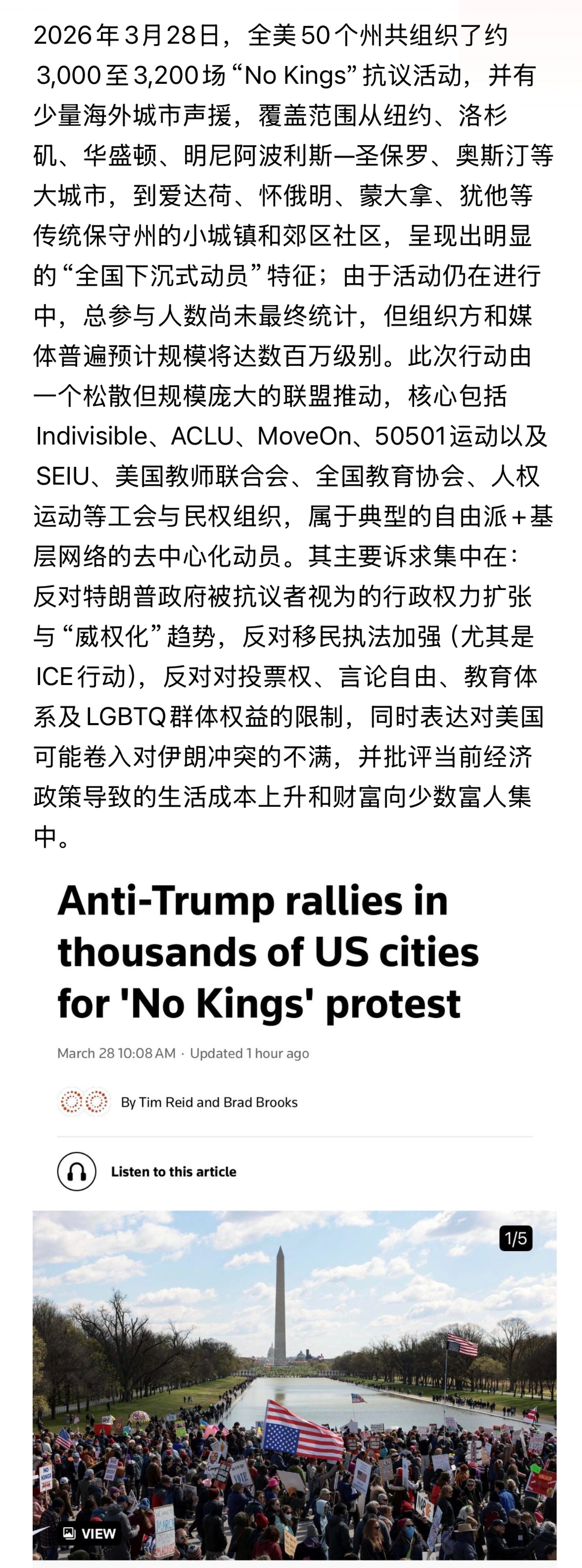 好热闹啊今天席卷全美的反对川普no king大游行，人数应该上百万美国