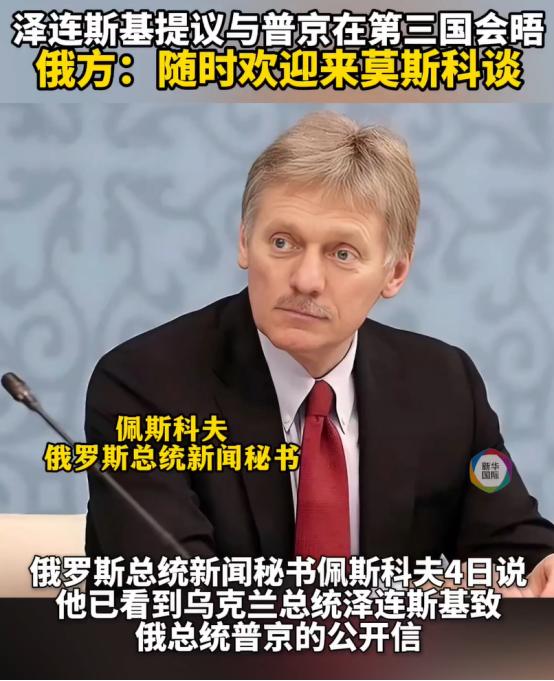 泽连斯基立场180度转变，普京收到好消息！
据央视消息，泽连斯基已经公开呼吁普京