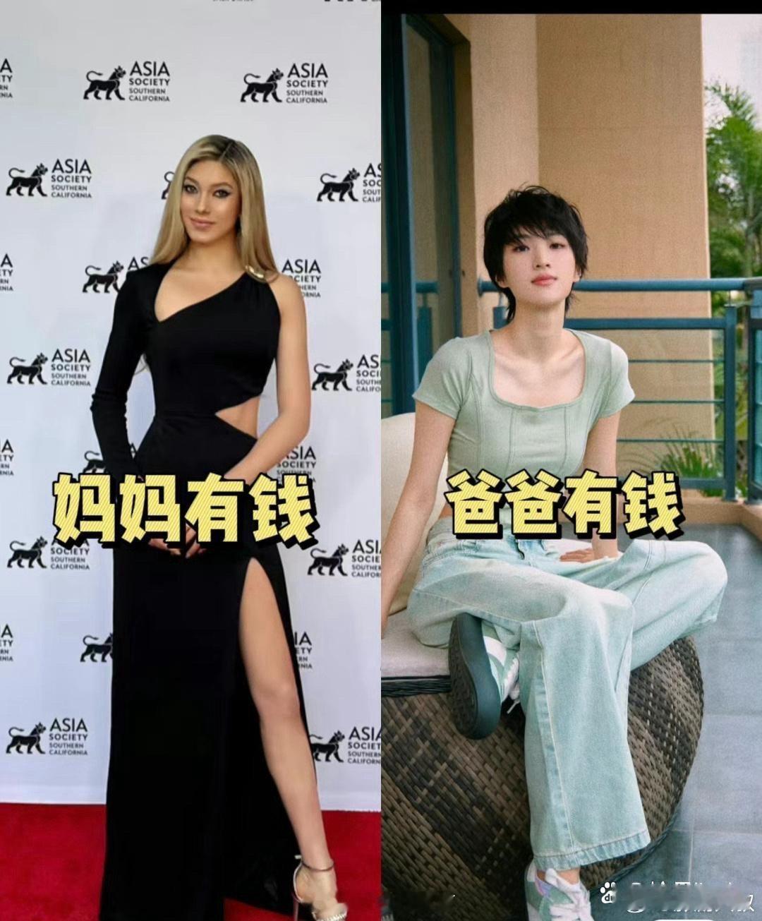 妈妈有钱和爸爸有钱的区别 ​​​