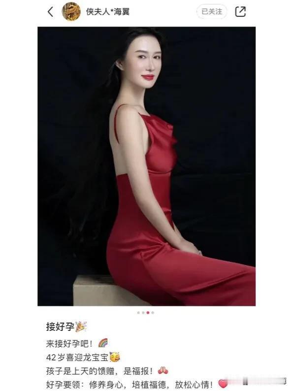 73岁张纪中与42岁杜星霖喜获三胎～昨天，张纪中妻子杜星霖晒出照片，表示自己已经