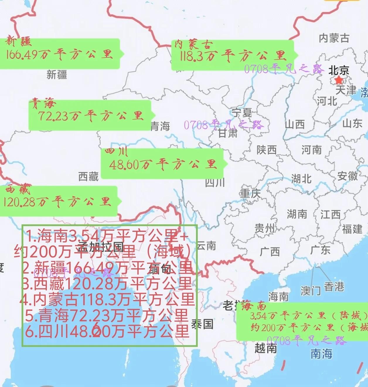 我国面积最大的省份是海南省，第二是新疆维吾尔自治区，第三是西藏自治区，第四是内蒙