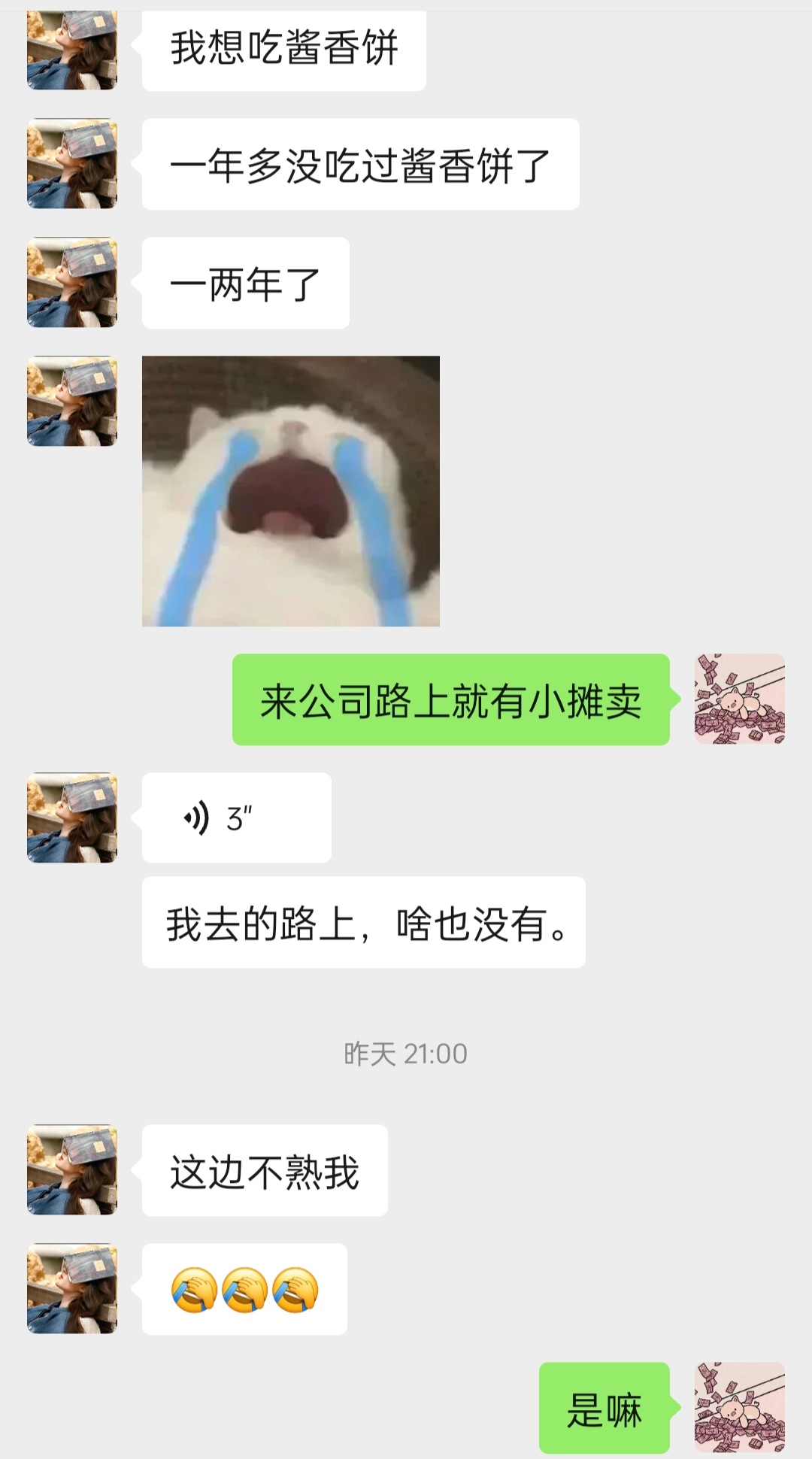 暖心小疯疯 ​​​