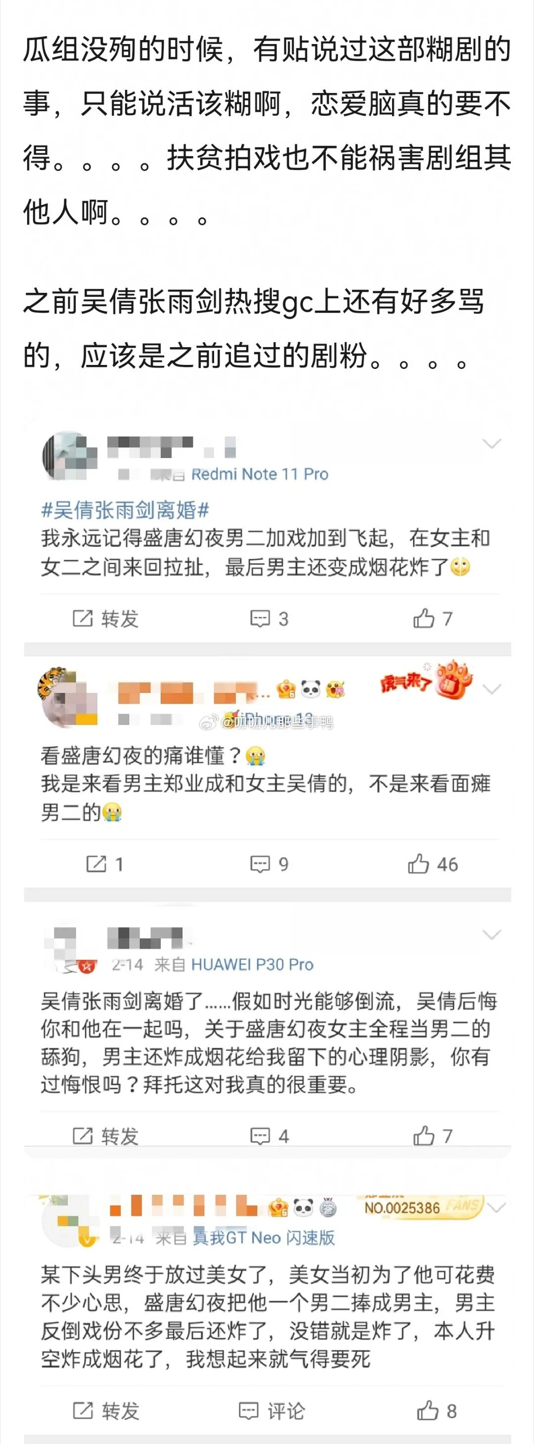 恋爱脑要不得，难评。。。