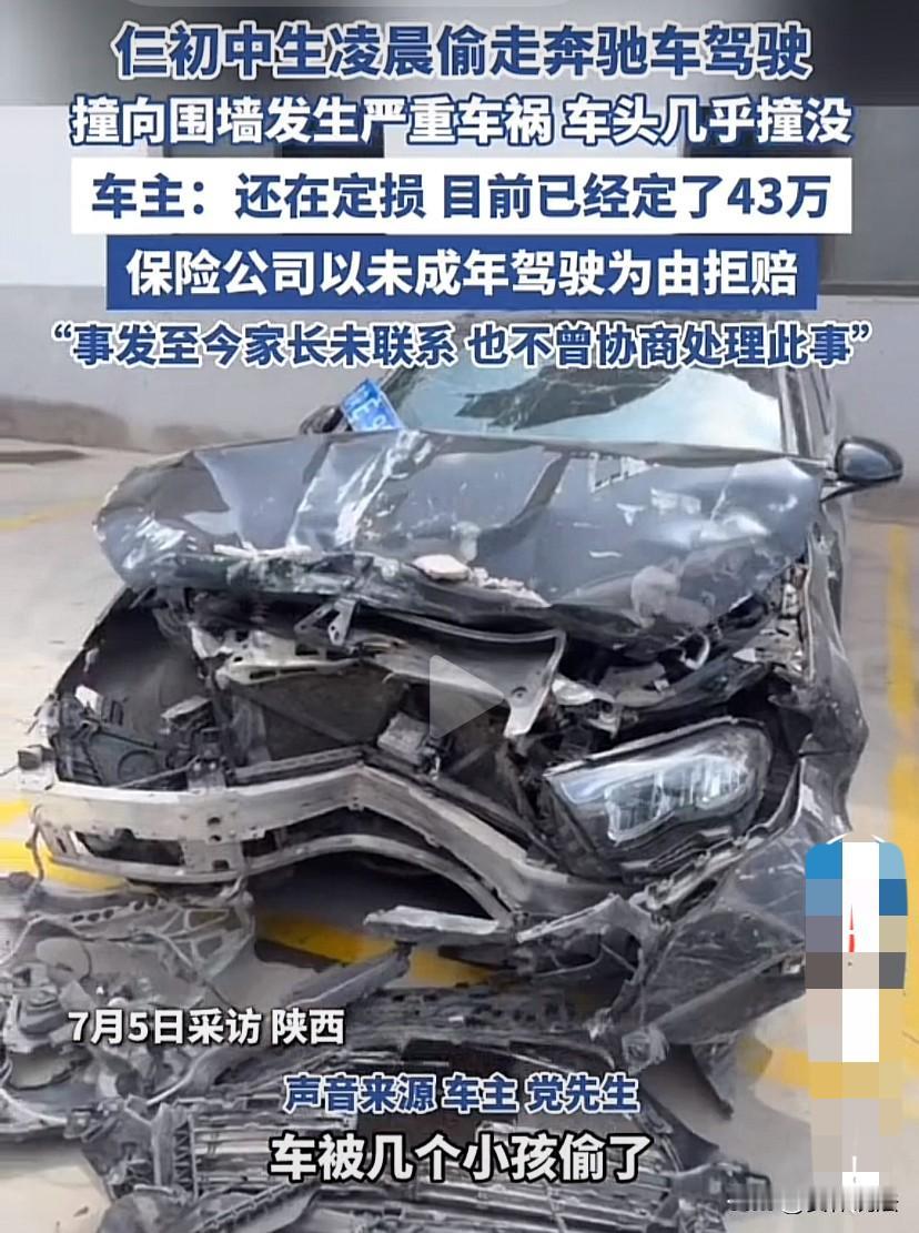陕西，奔驰车主早上去开车，发现自己的车被人偷了，便报了警。结果，车是找到了，但发