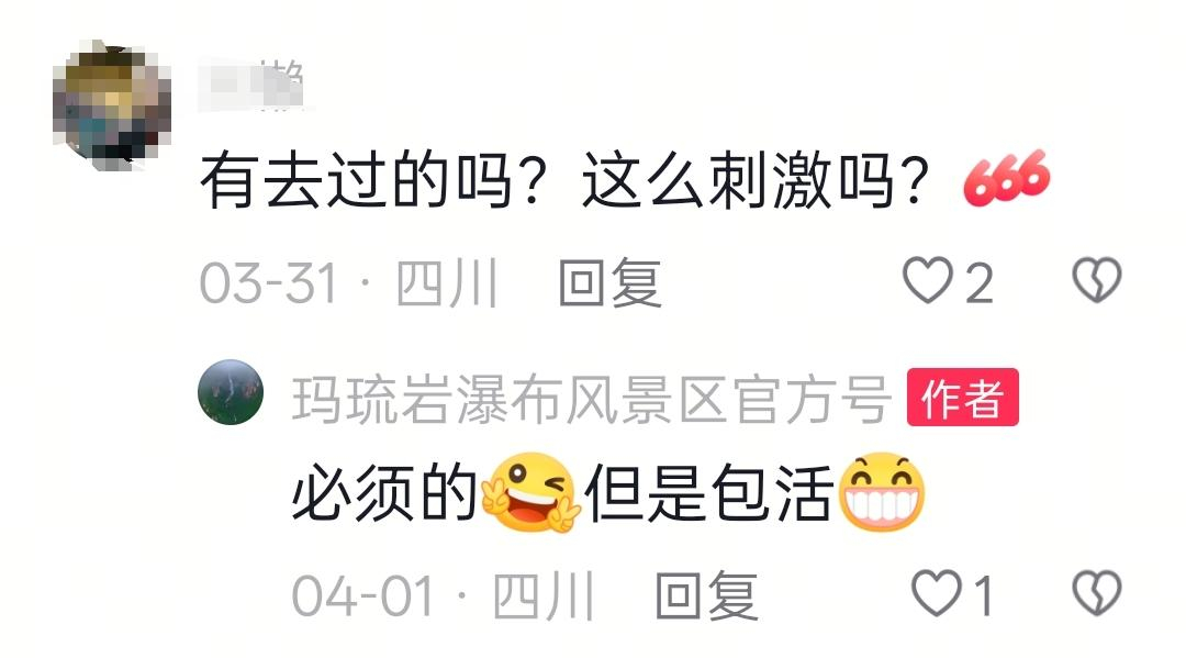 #女游客玩秋千身亡景区清空账号#【四川华蓥女游客玩秋千身亡，景区清空账号！曾承诺