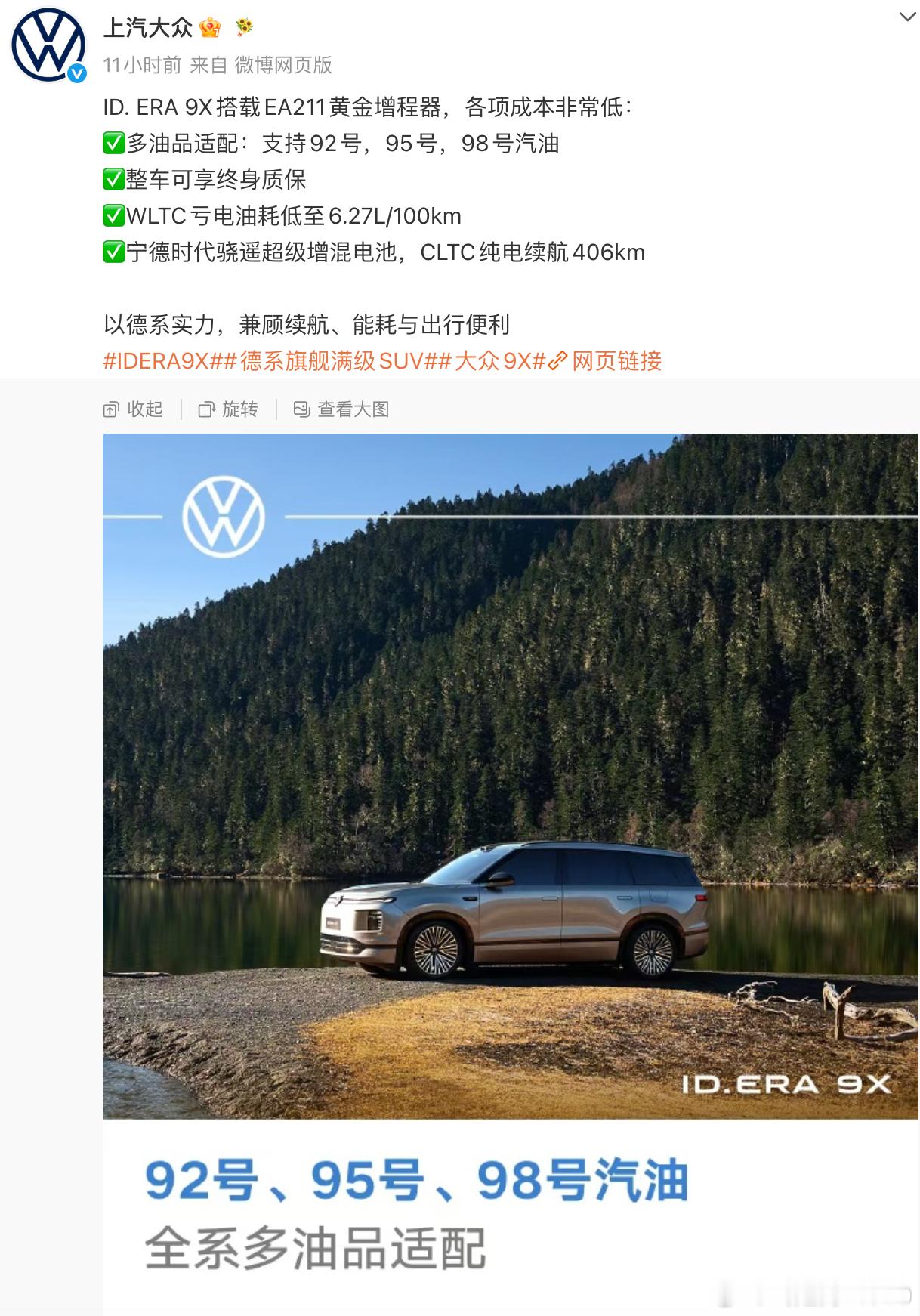 上汽大众一学就会支持92、95、98号汽油这种精准的说法，毫无欺骗、夸大的说法，