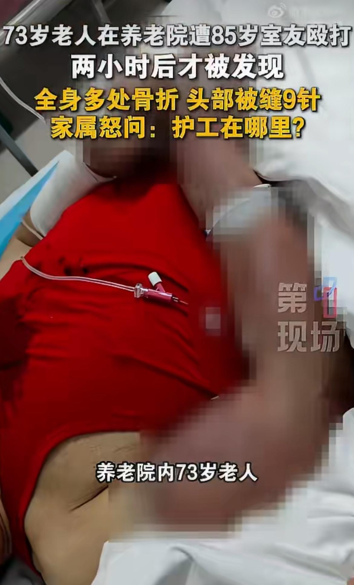 “坏人变老了！”就因为回了一句“你为何这么高级”，73岁的老人在养老院被85岁室