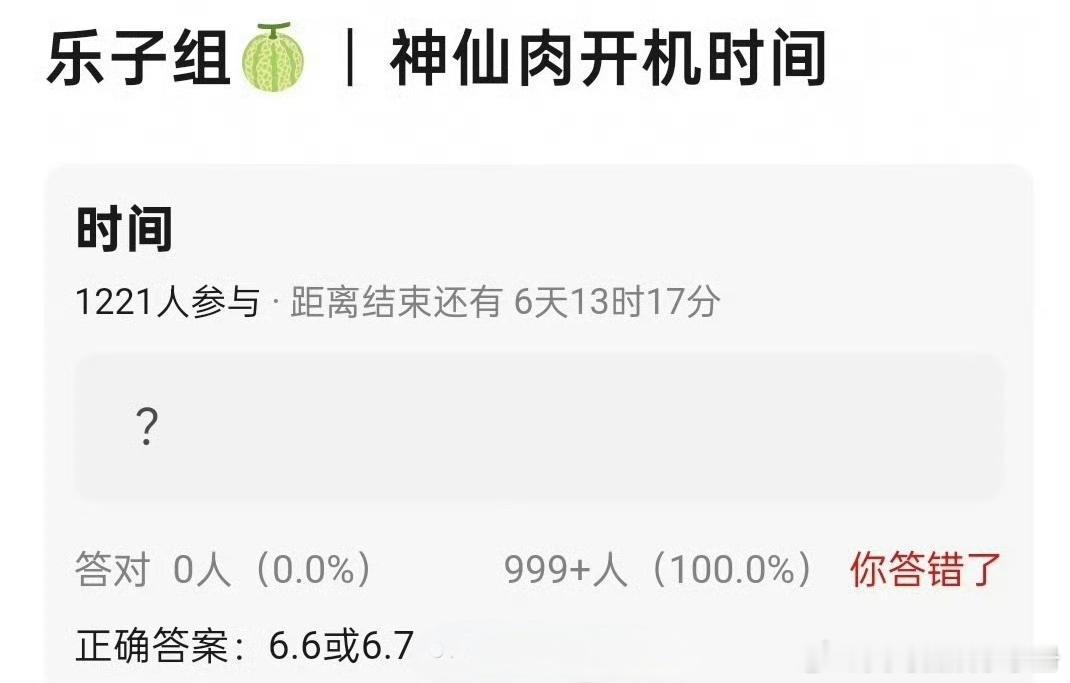 🍉网传虞书欣 何与《神仙肉》六月开机，你期待吗？ 