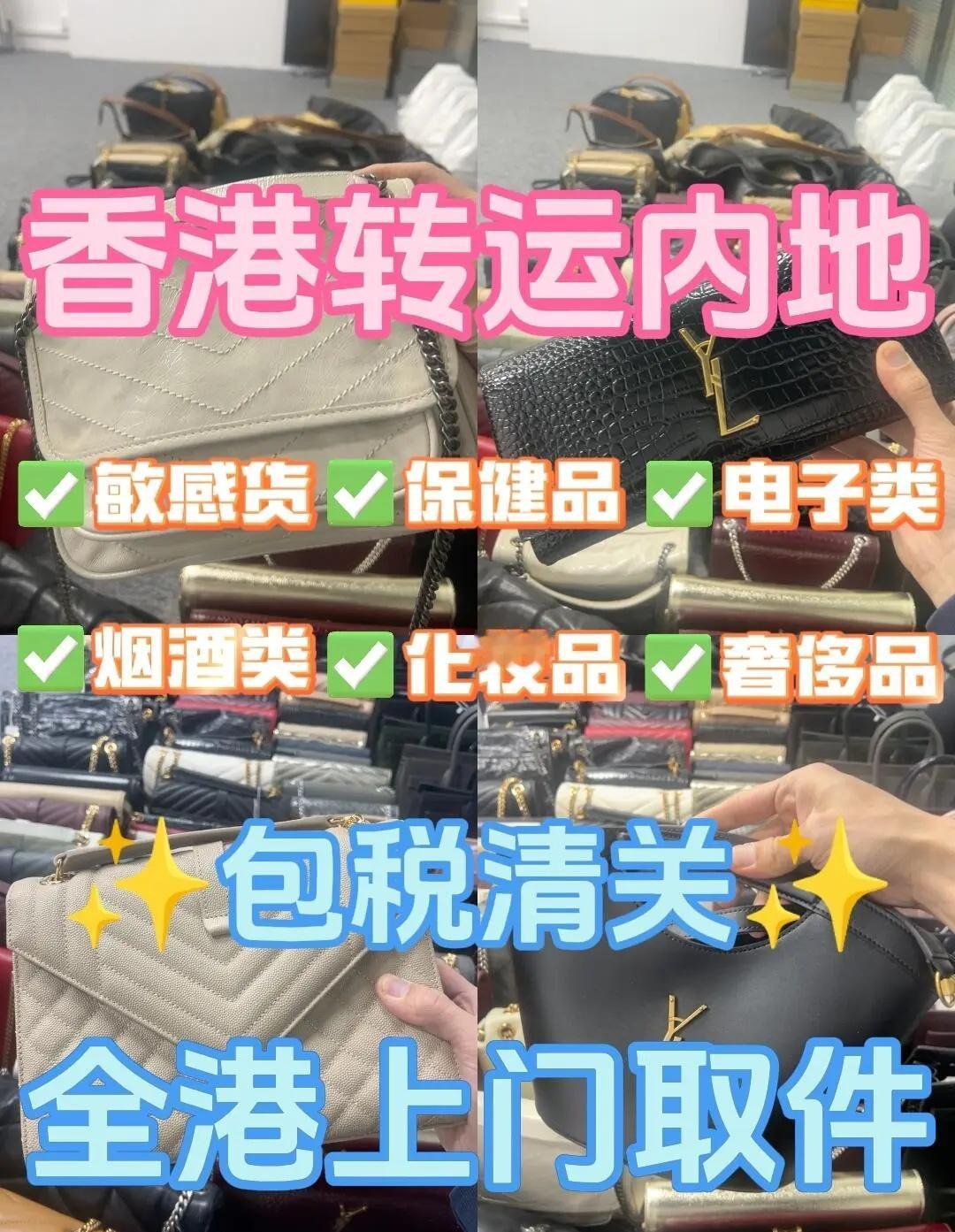 ✅香港寄大陆快递新方案:便捷又经济！
香港货物无忧寄回内地，包清包税超安心！
在