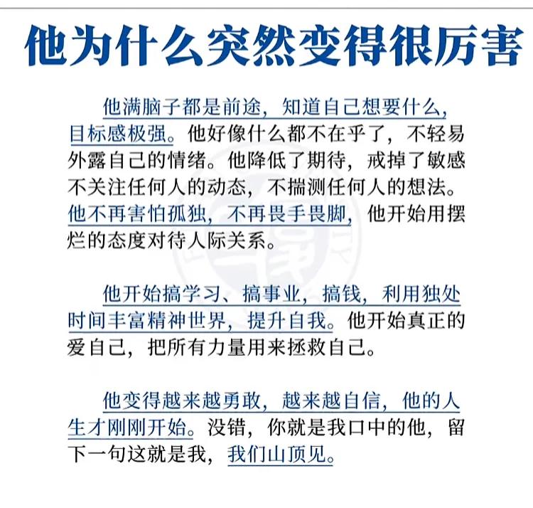 判断一个人小时候有没有被爱过，其实很简单，就看他是不是胆子小，脸皮薄，是不是总觉
