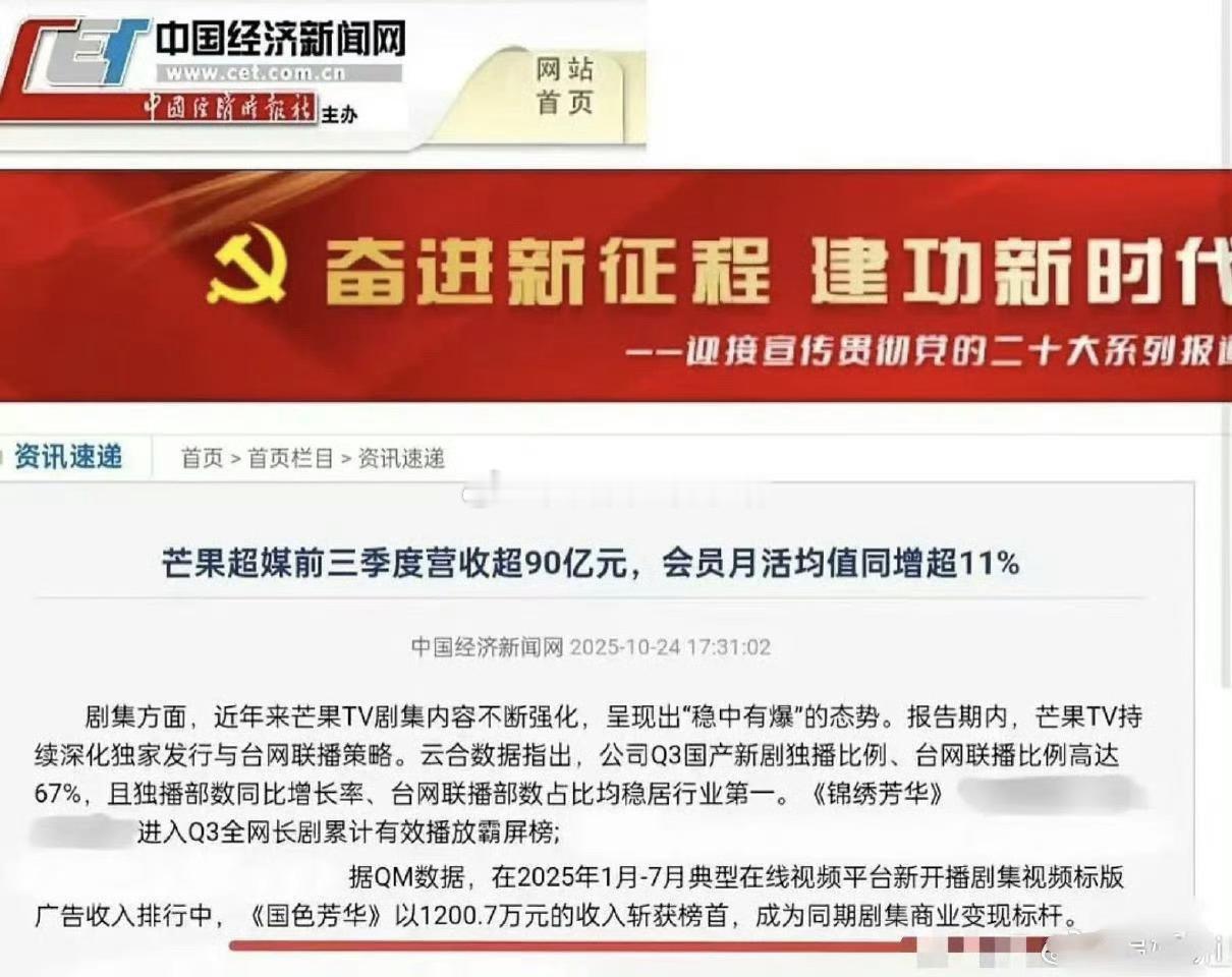 标板广告指：角标广告、静态广告，杨紫的国色芳华净赚1200万，这还不包括官方统计