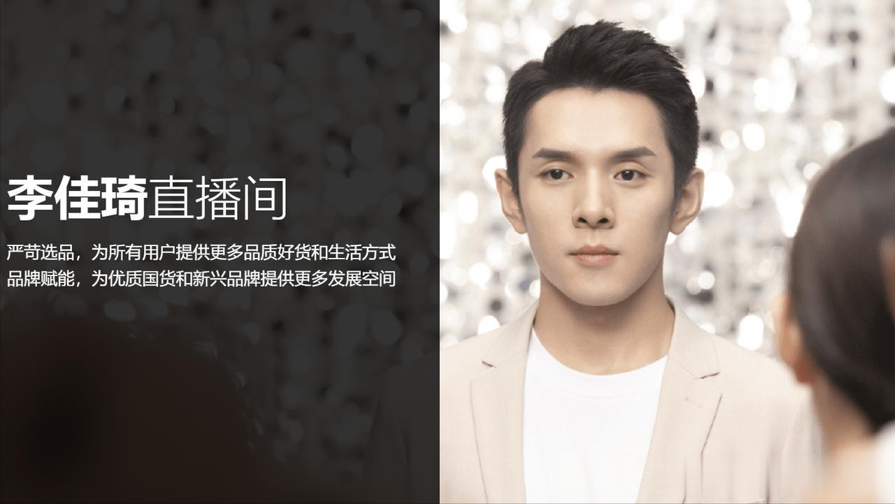 李佳琦成为众矢之的，是因为制造焦虑，还是因为制造了鄙视链？
卖货主播李佳琦的塌房