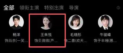 《微微一笑很倾城》改名重新上线，女主“贝微微”由演员王朱悦AI换脸完成，本人回应