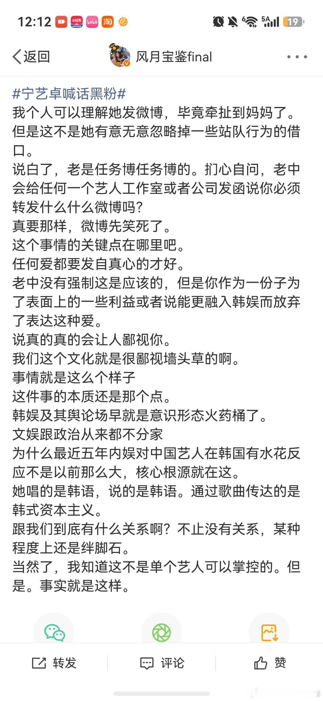 宁艺卓喊话黑粉   很多人还是没明白我什么意思本来中国在外网什么名声大家都知道，
