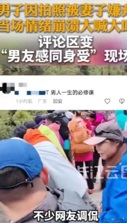 四川甘孜，夫妻外出旅游，丈夫接连拍下多张照片供妻子挑选，妻子却始终不满意，不停数